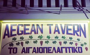 Aegean Tavern